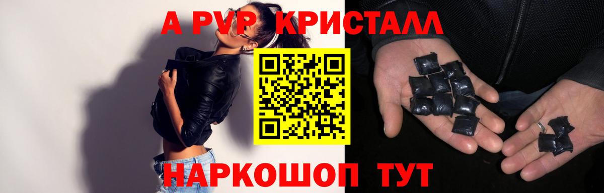 A PVP Соль  Вход с VPN  даркнет сайт  Одинцово 