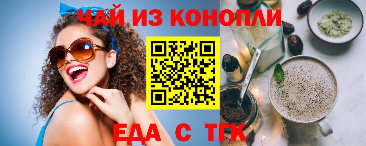 Одинцово  Печенье с ТГК конопля  Вход с VPN 
