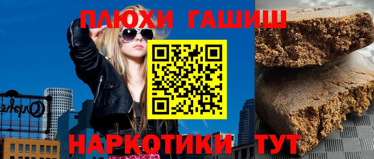 Одинцово  Гашиш Premium  Вход с VPN 