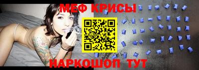 мефедрон Татарск
