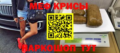 мефедрон Татарск