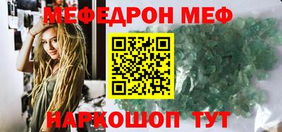 мефедрон Татарск