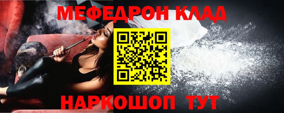 МЕФ кристаллы  ЭКСТАЗИ  Одинцово  Вход с VPN  Метамфетамин  COCAIN  Канабис  ГАШ  А ПВП СК  