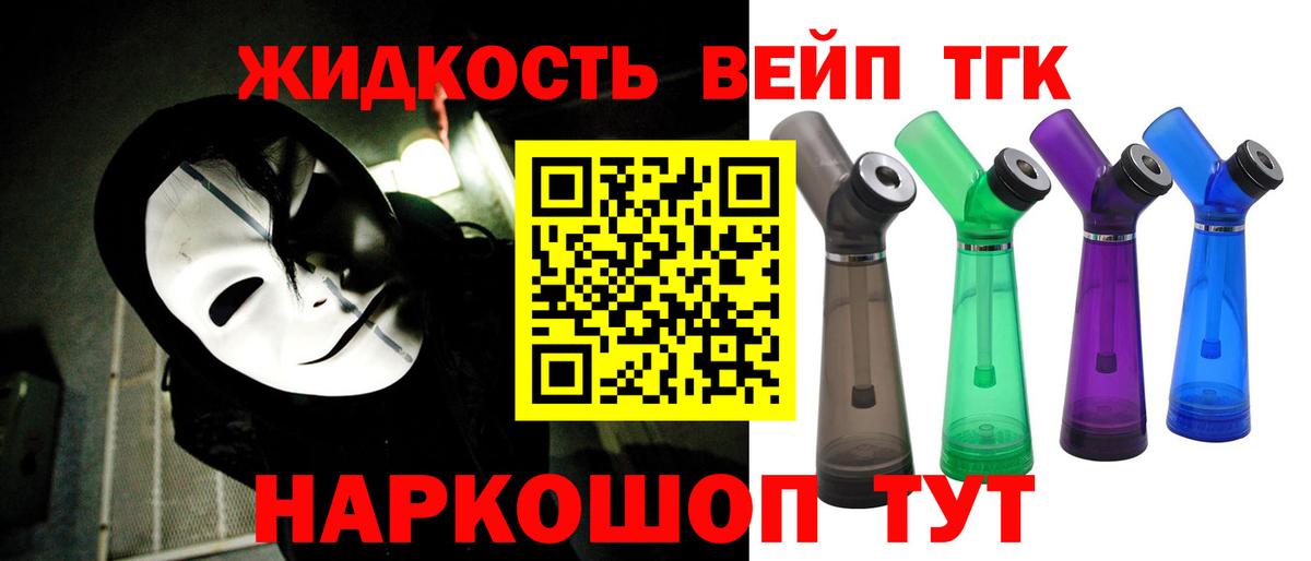 Дистиллят ТГК гашишное масло Одинцово