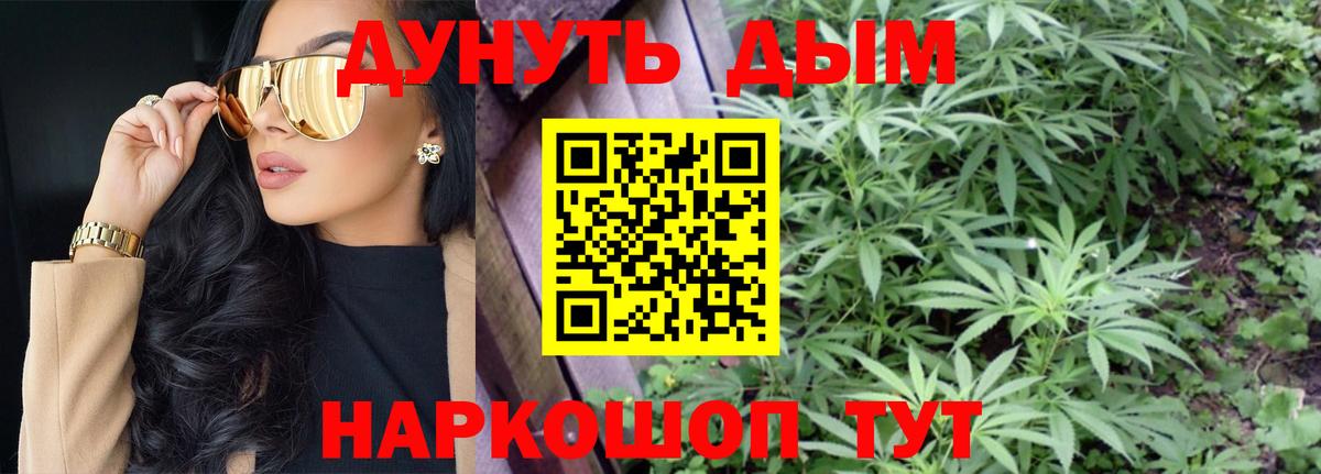 МАРИХУАНА сатива  Каннабис THC 21%  Одинцово  Вход с VPN 